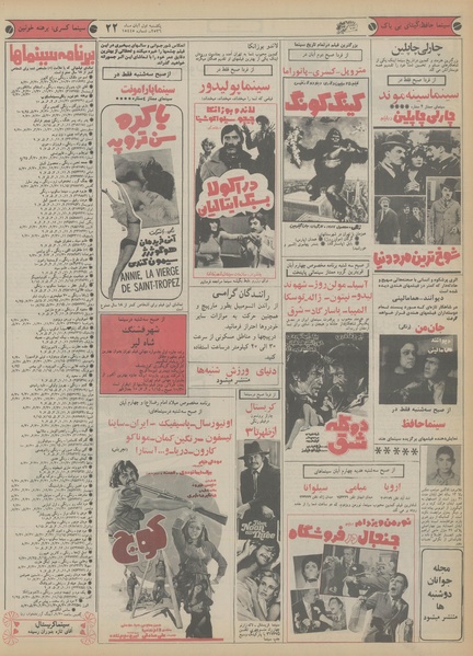 پرونده:Ettelaat13560801.pdf