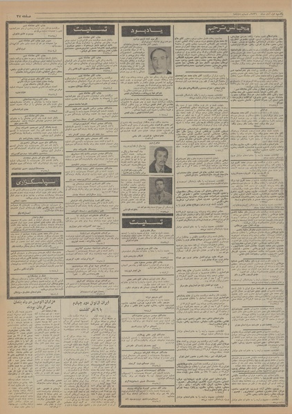 پرونده:Ettelaat13560801.pdf