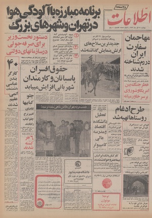 Ettelaat13560921.pdf