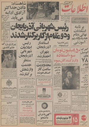 Ettelaat13561209.pdf