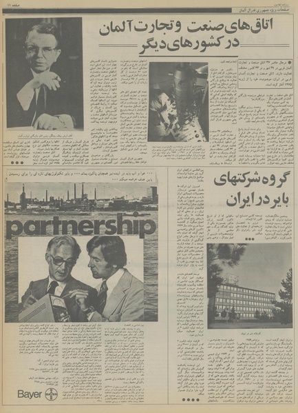 پرونده:Ettelaat13561209.pdf