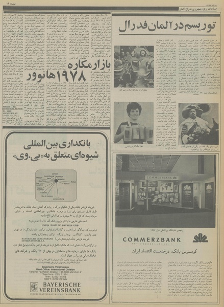 پرونده:Ettelaat13561209.pdf