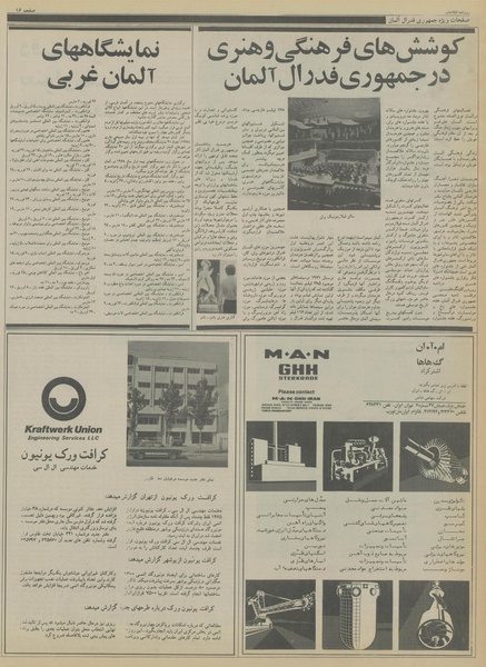 پرونده:Ettelaat13561209.pdf