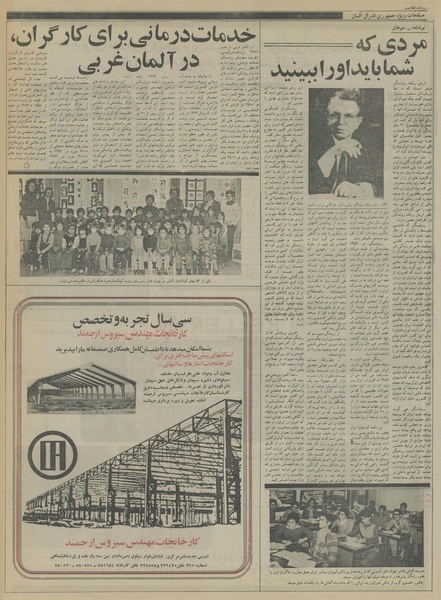 پرونده:Ettelaat13561209.pdf