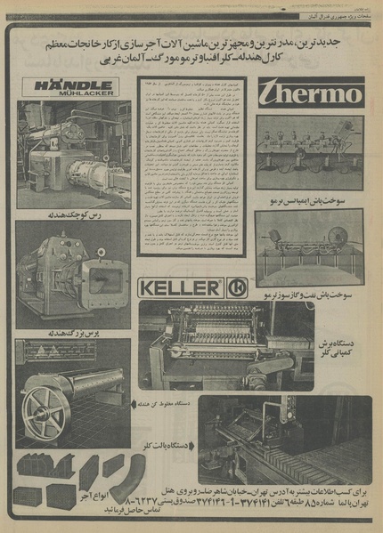 پرونده:Ettelaat13561209.pdf