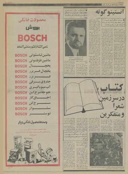 پرونده:Ettelaat13561209.pdf