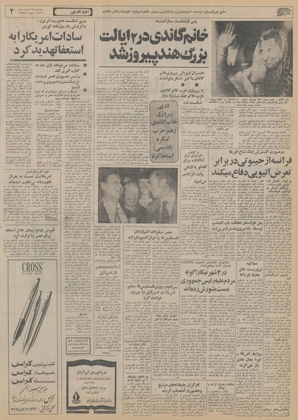 پرونده:Ettelaat13561209.pdf