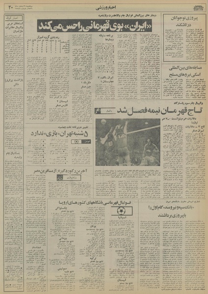 پرونده:Ettelaat13561209.pdf