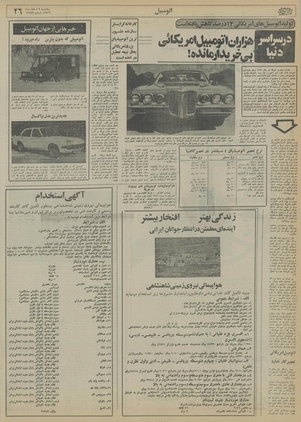 پرونده:Ettelaat13561209.pdf