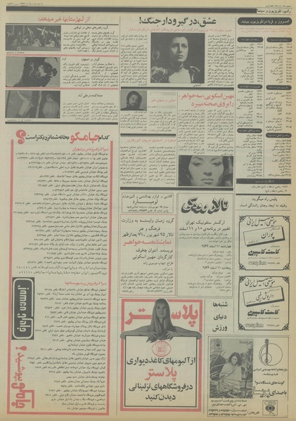 پرونده:Ettelaat13561209.pdf