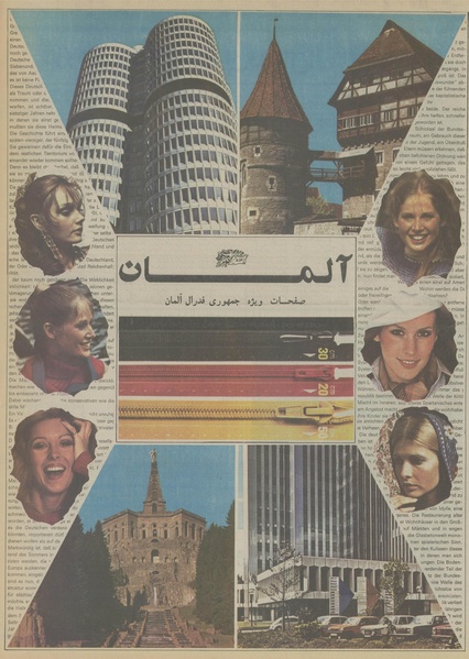 پرونده:Ettelaat13561209.pdf