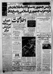 → صفحهٔ قبلی