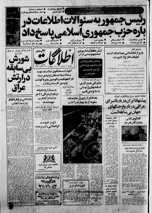 Ettelaat13601129.pdf