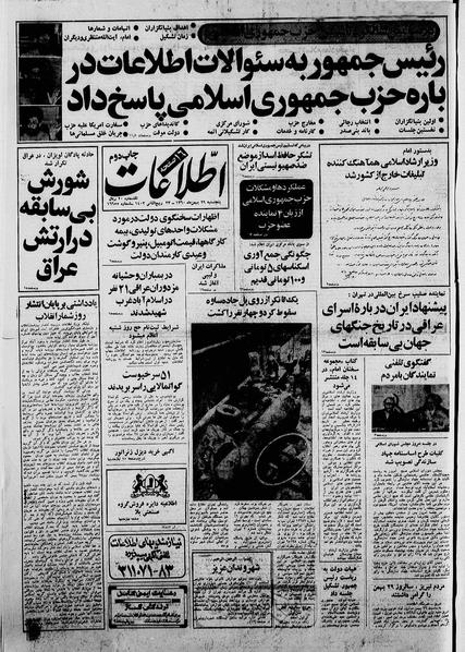 پرونده:Ettelaat13601129.pdf