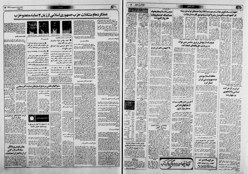 پرونده:Ettelaat13601129.pdf