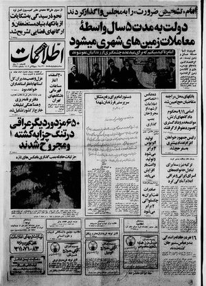 Ettelaat13601204.pdf