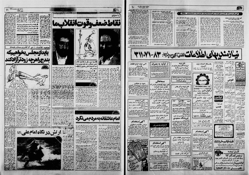 پرونده:Ettelaat13601204.pdf