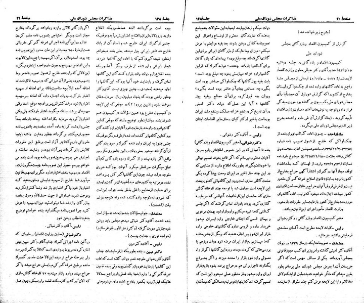 پرونده:Moz 21 128.pdf