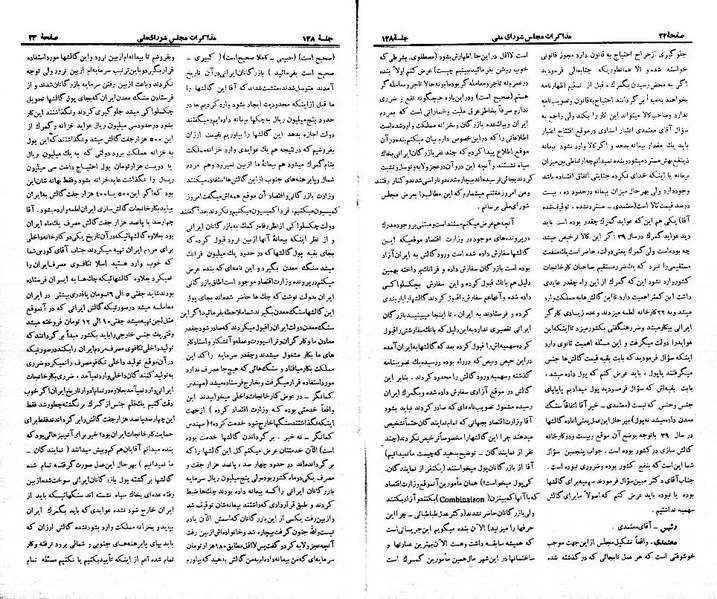 پرونده:Moz 21 128.pdf