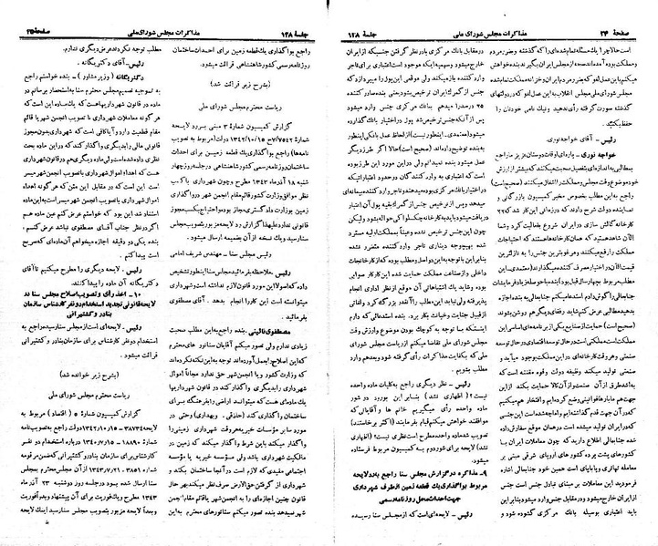 پرونده:Moz 21 128.pdf