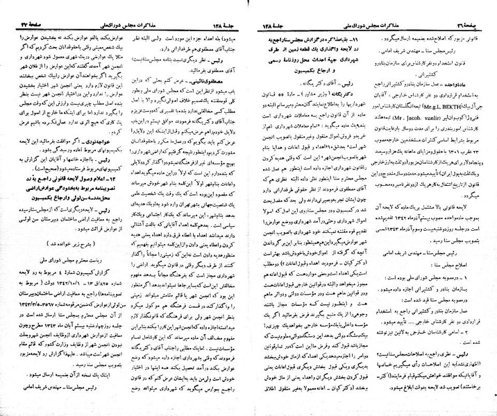 پرونده:Moz 21 128.pdf