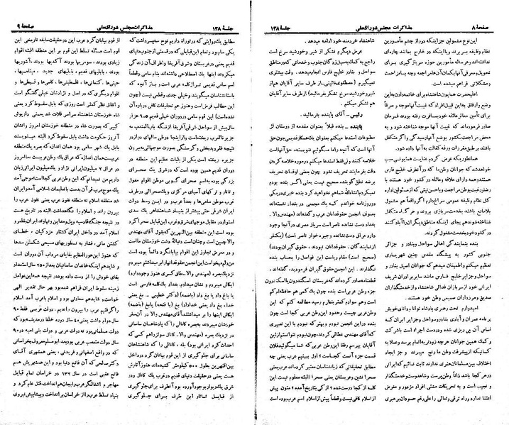 پرونده:Moz 21 128.pdf