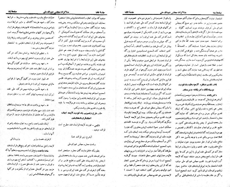 پرونده:Moz 21 142.pdf