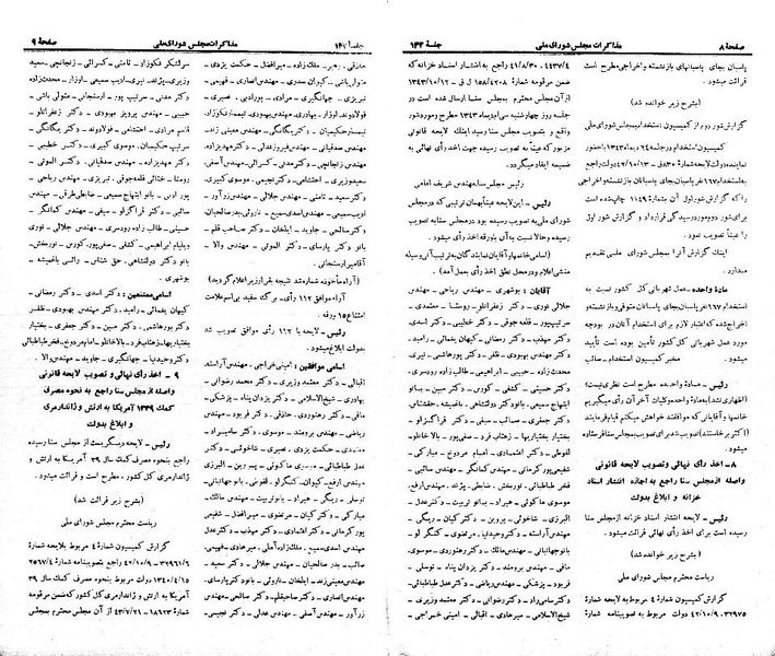 پرونده:Moz 21 142.pdf