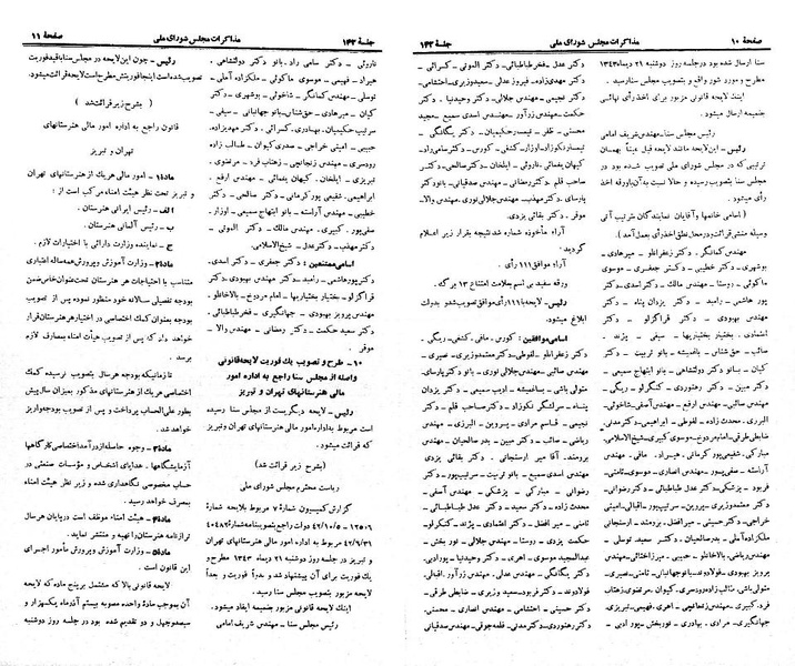پرونده:Moz 21 142.pdf