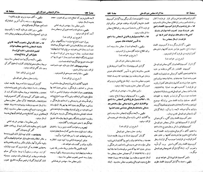 پرونده:Moz 21 142.pdf