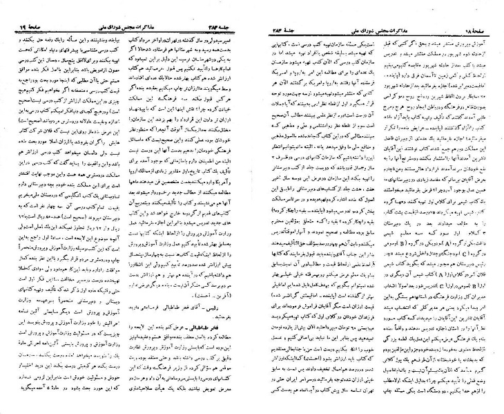 پرونده:Moz 21 284.pdf