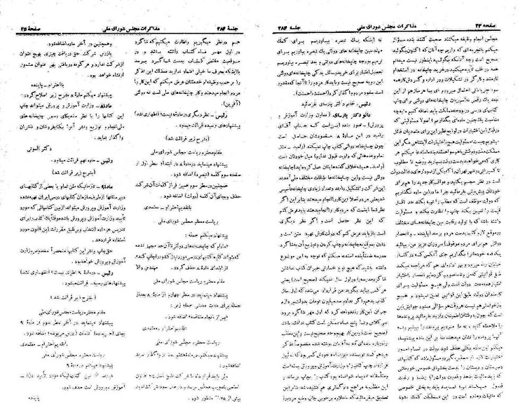 پرونده:Moz 21 284.pdf