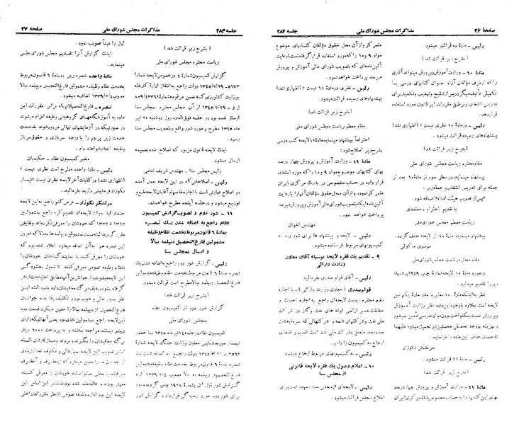 پرونده:Moz 21 284.pdf