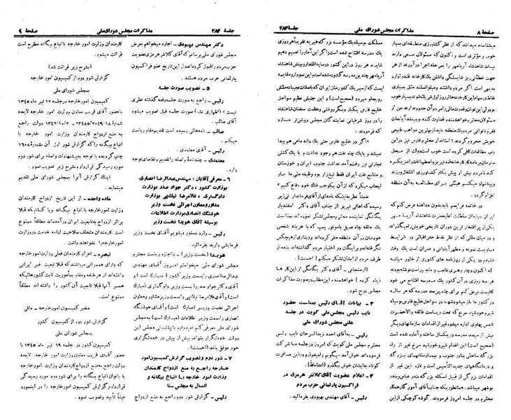 پرونده:Moz 21 284.pdf