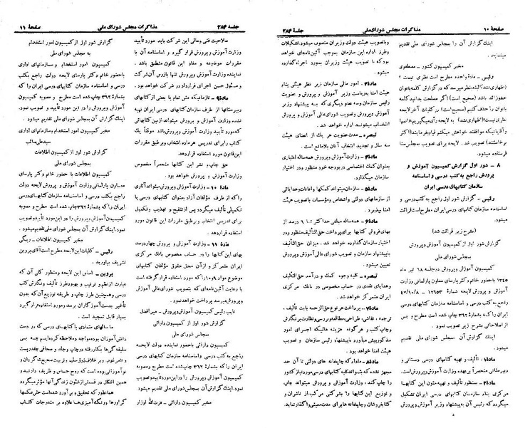 پرونده:Moz 21 284.pdf