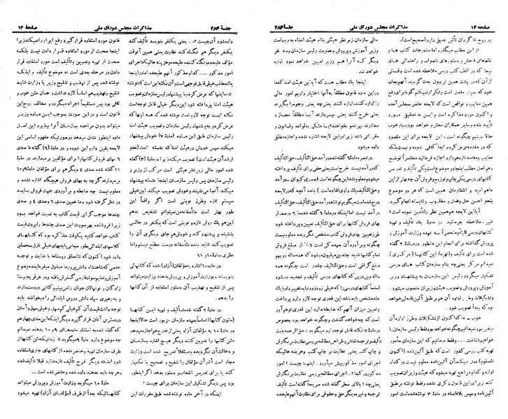 پرونده:Moz 21 284.pdf