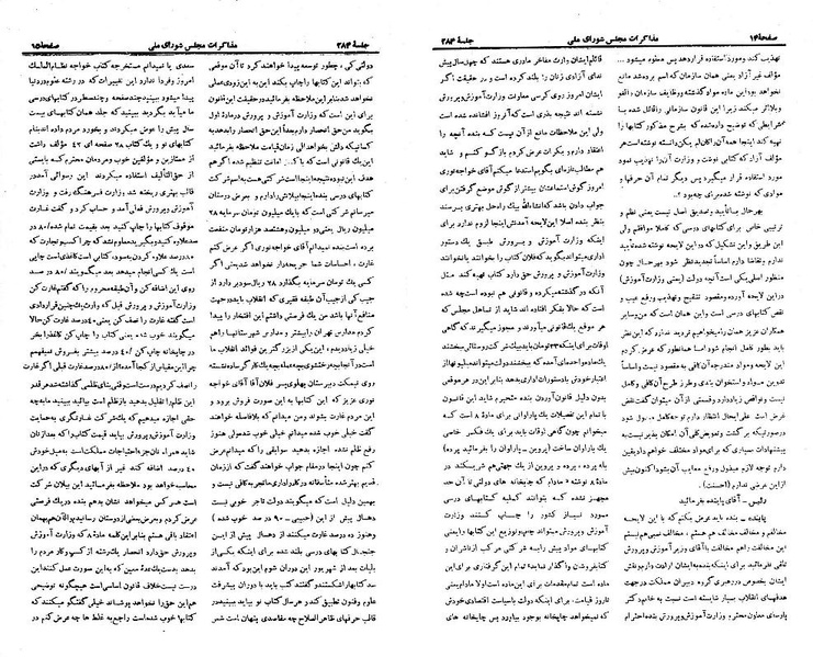 پرونده:Moz 21 284.pdf