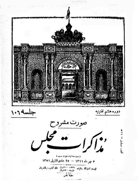 پرونده:Moz 8 106.pdf