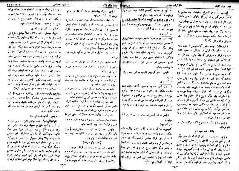 پرونده:Moz 8 106.pdf