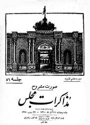 → صفحهٔ قبلی