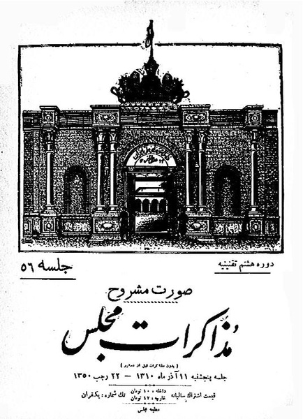 پرونده:Moz 8 56.pdf