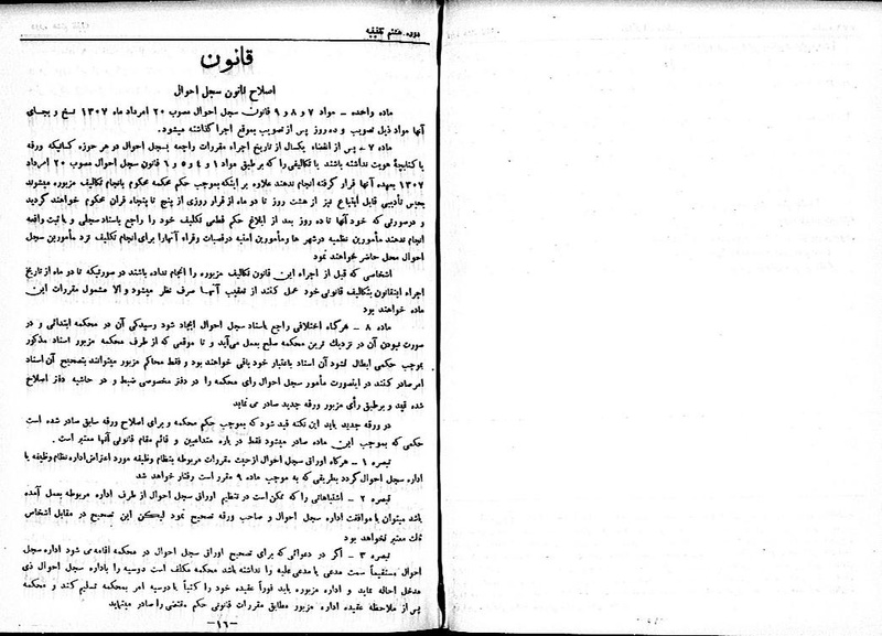 پرونده:Moz 8 56.pdf