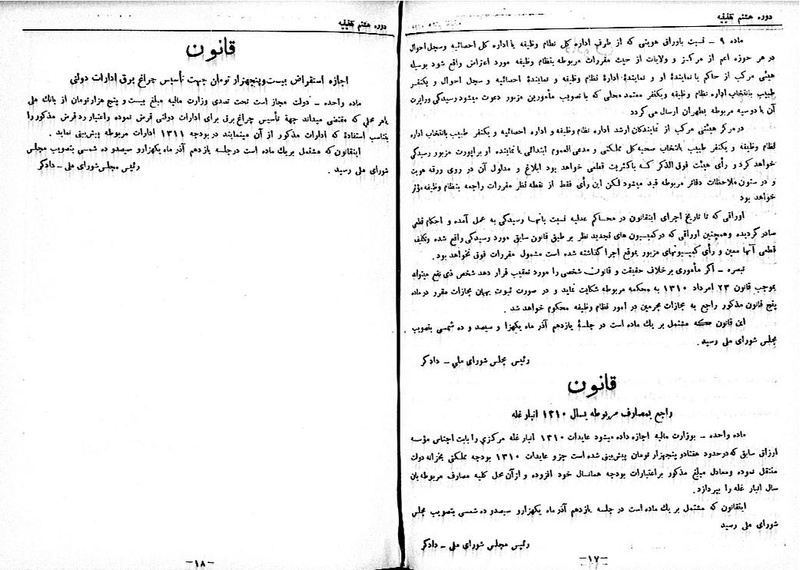 پرونده:Moz 8 56.pdf