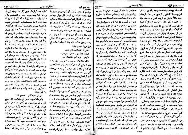 پرونده:Moz 8 56.pdf