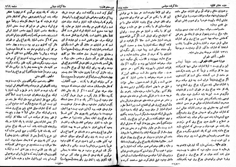 پرونده:Moz 8 56.pdf