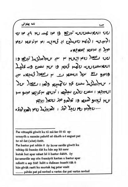 پرونده:NamehPahlevani v1.pdf