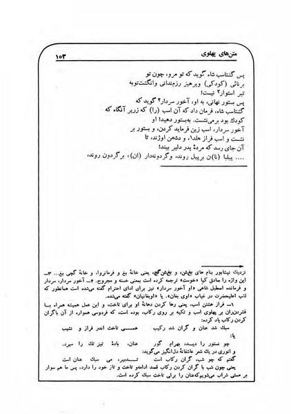 پرونده:NamehPahlevani v1.pdf