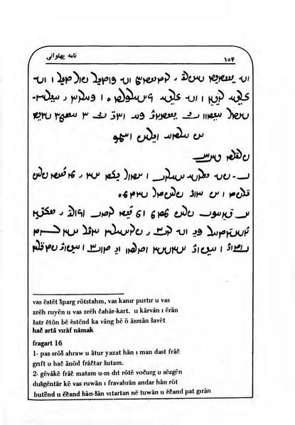 پرونده:NamehPahlevani v1.pdf