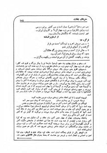 پرونده:NamehPahlevani v1.pdf