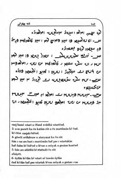 پرونده:NamehPahlevani v1.pdf